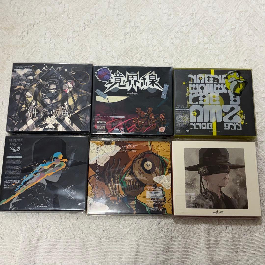 amazarashi CD グッズ まとめ売り