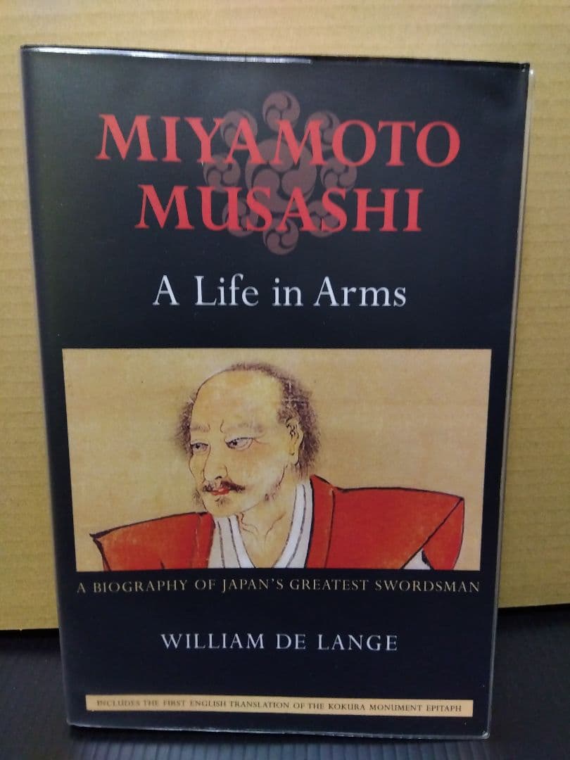 宮本武蔵 伝記 Musashi A Life in Arms 五輪書 武道