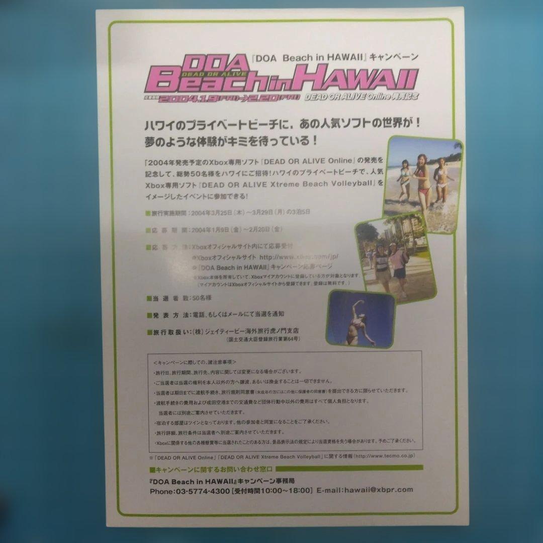 ['04年非売品]X-BOX Live1周年記念会員限定プレミアムボックス