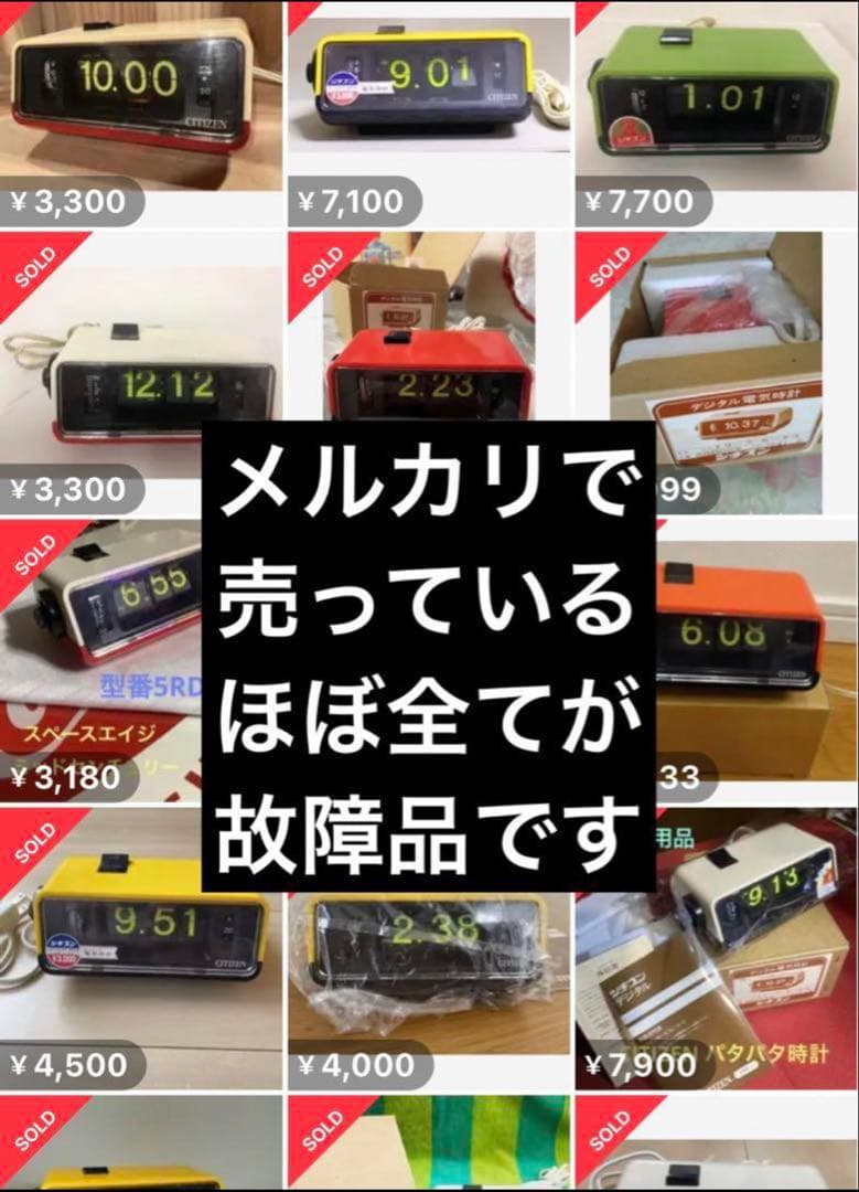 【整備済み】美品・元箱取説付き CITIZENパタパタ時計 ハイリーフ・カーチス