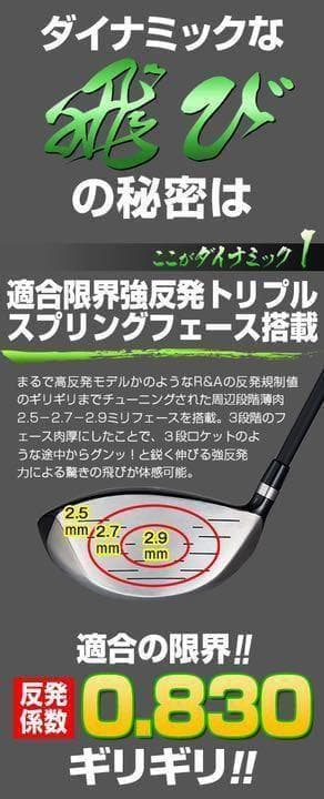 【新品】高反発加工済☆適合最強反発力の飛び! ダイナミクス 三菱W飛匠シャフト