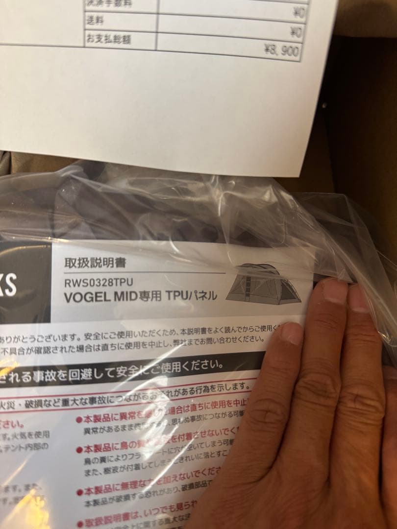 RATEL WORKS VOGEL MID TPUパネル