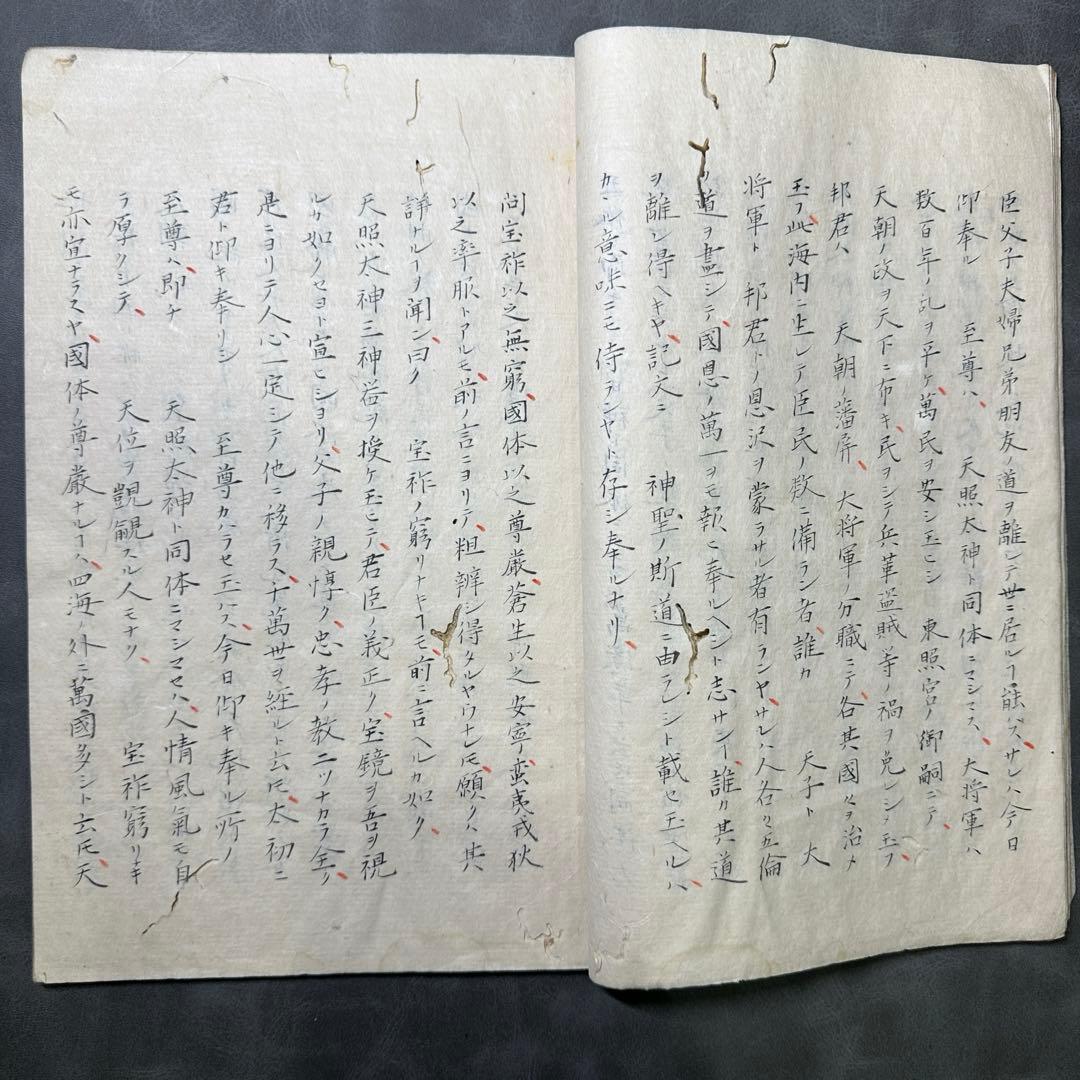 退食物間話 一冊 手書き　和本 古書 古文書