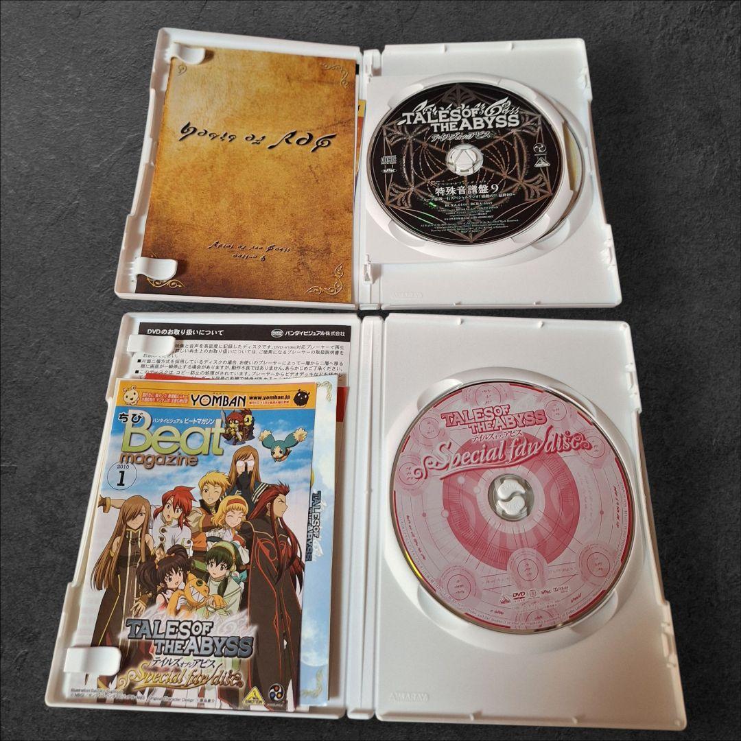 DVD　アニメ　テイルズオブジアビス　1~9巻(全巻)　ファンDVD　まとめ売り