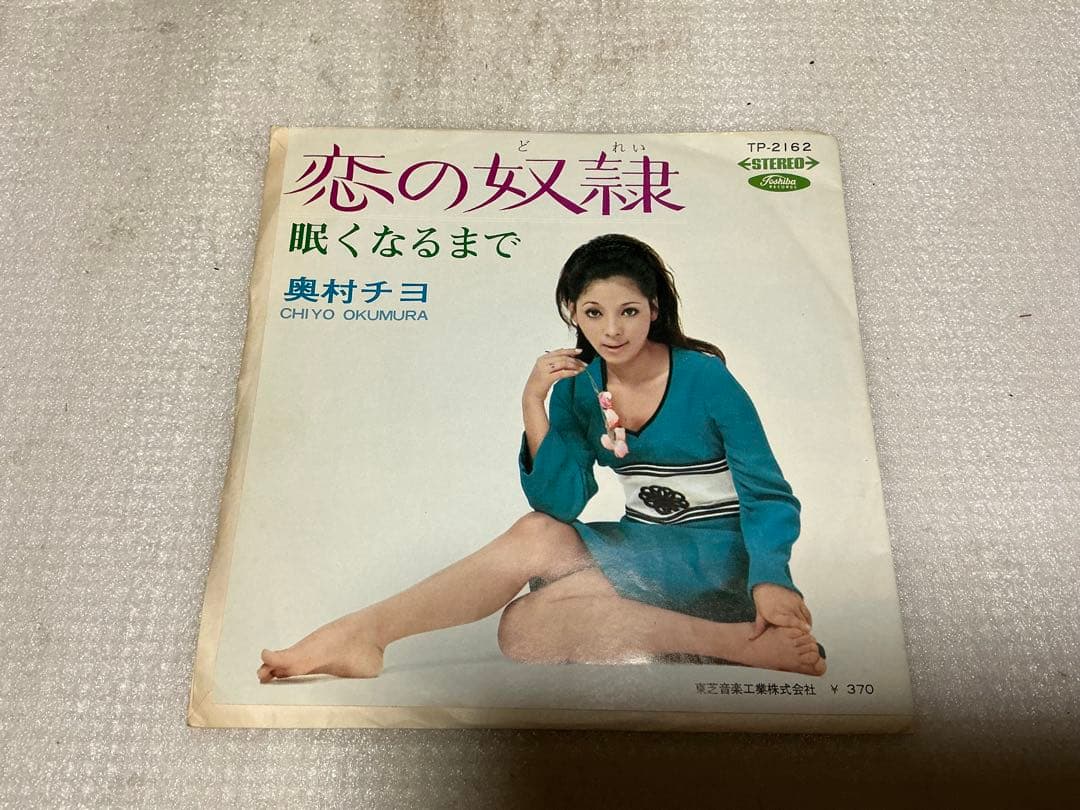 1969年セクシーな歌手のEPレコード10枚組【ほとんど年号記載無し】。