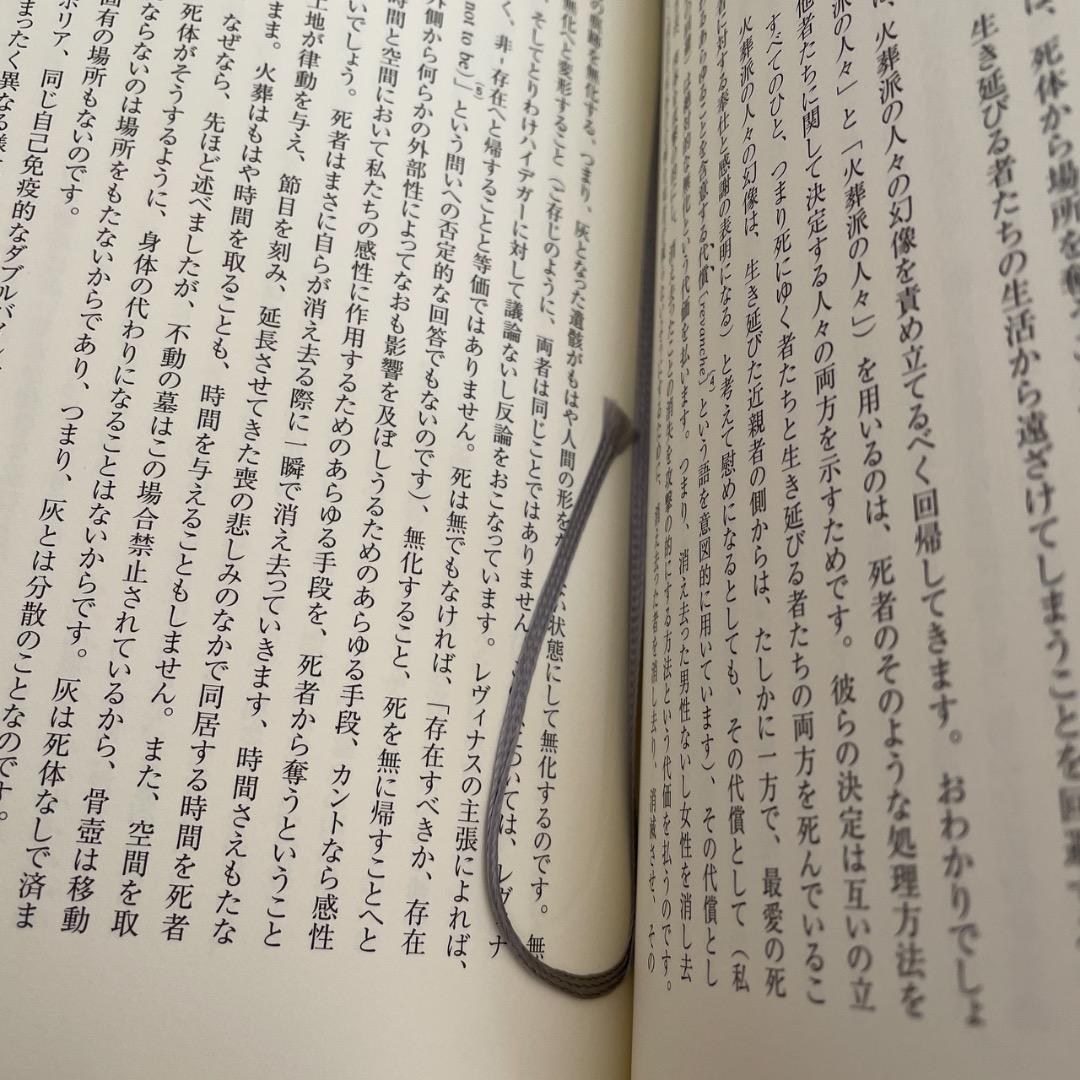 獣と主権者 デリダ講義録 2冊セット （帯つき）