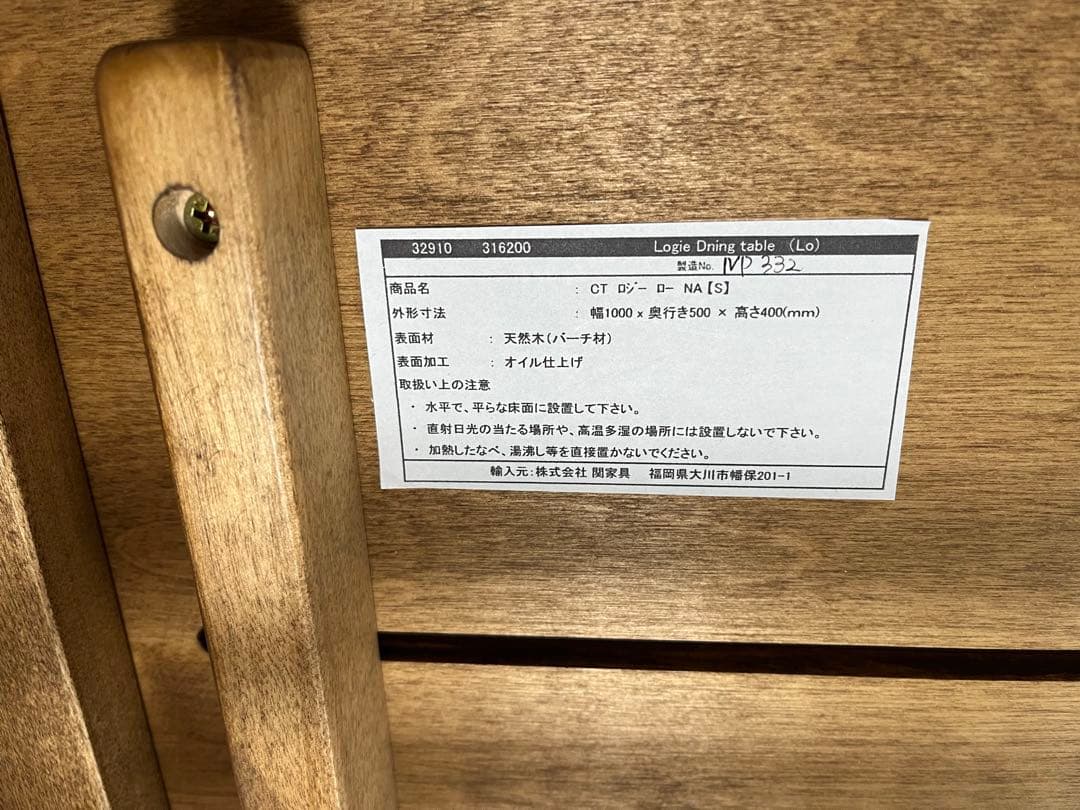 センターテーブル・ローテーブル shiii__.