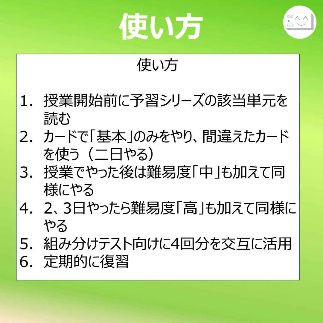 中学受験　暗記カード【5年下 セット 社会 歴史11-18回】予シリ 組分け対策