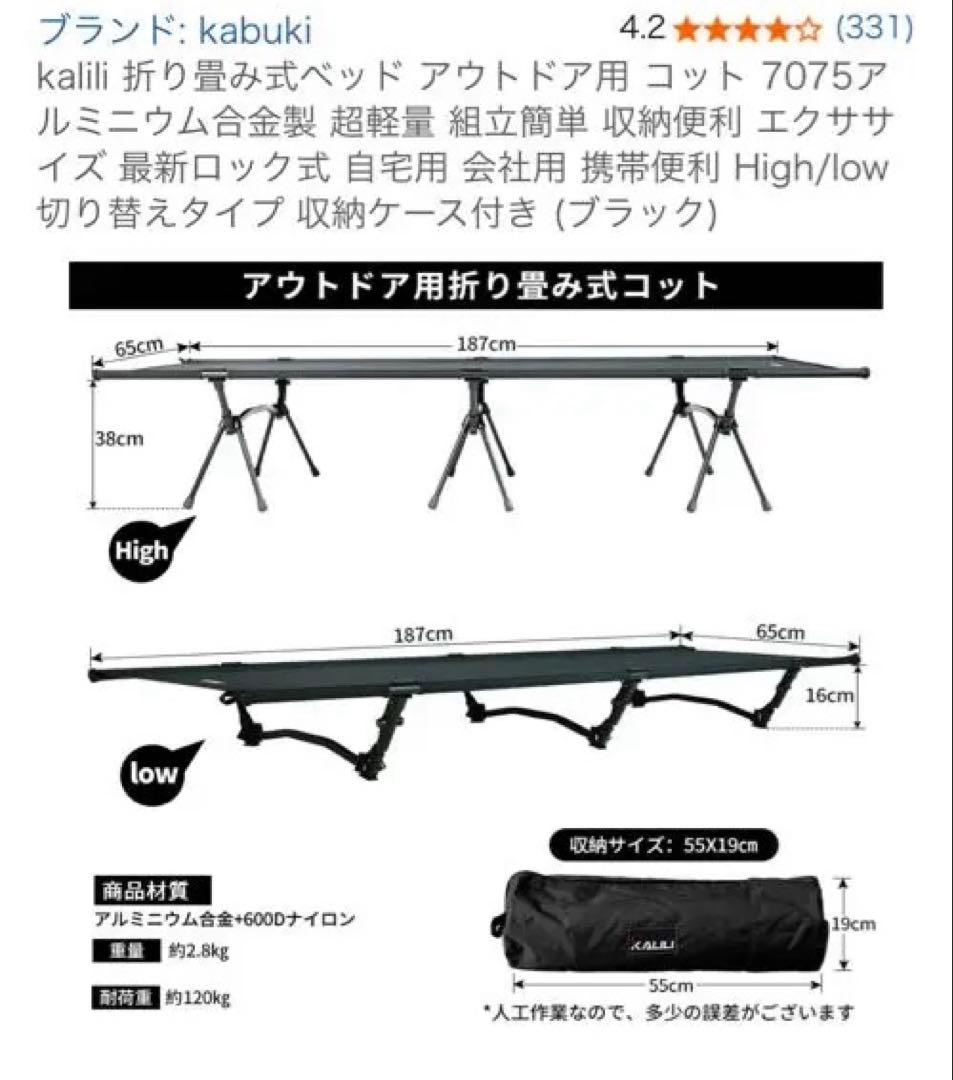 【美品】KALILI 2WAYキャンピングコット