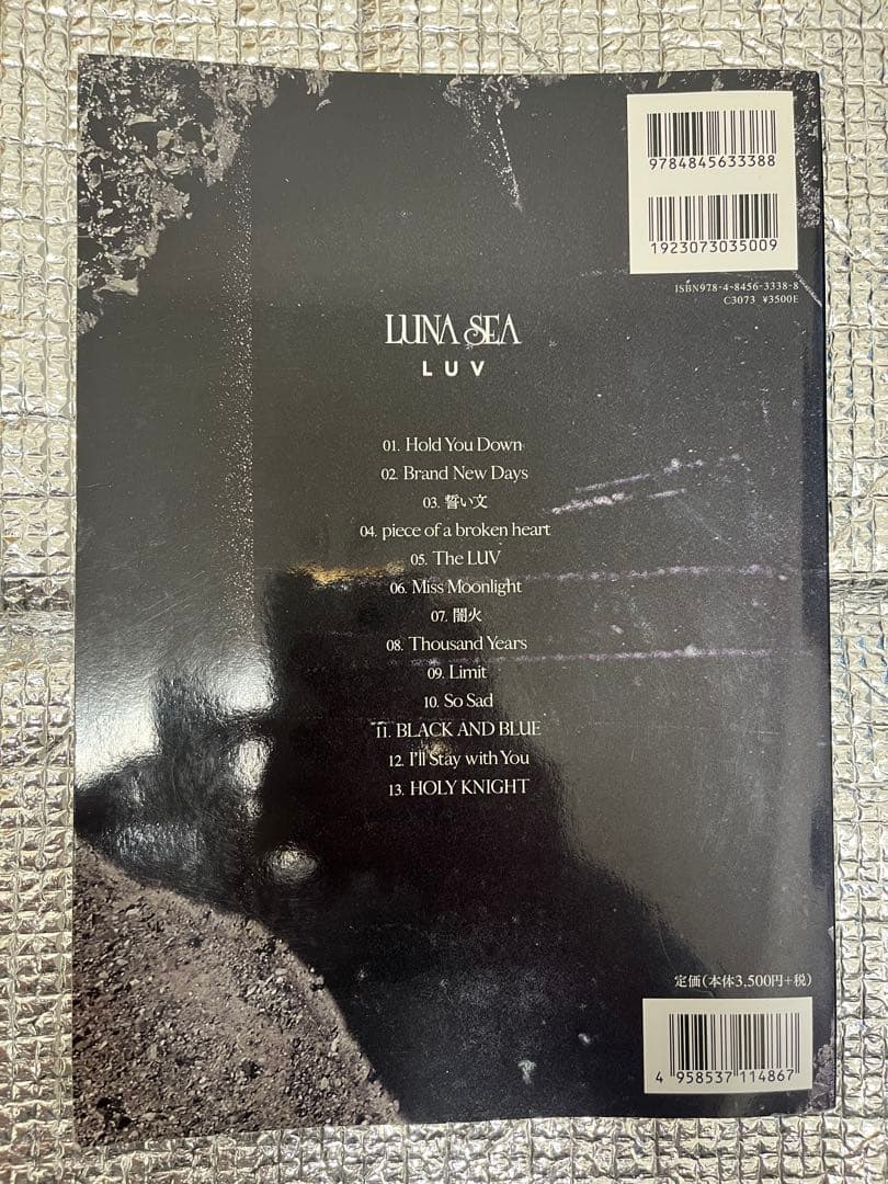 バンドスコア LUNA SEA 『LUV』