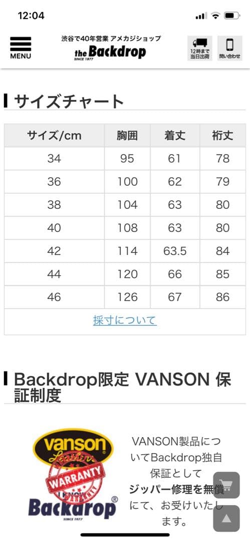 vanson クロスボーンレザージャケット　サイズ44 最終値下げ