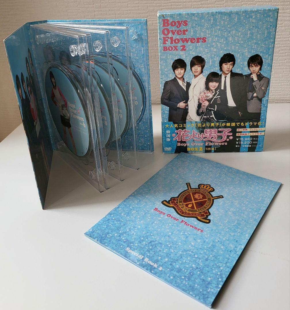【送料込】「花より男子～Boys Over Flowers DVD-BOX 2」