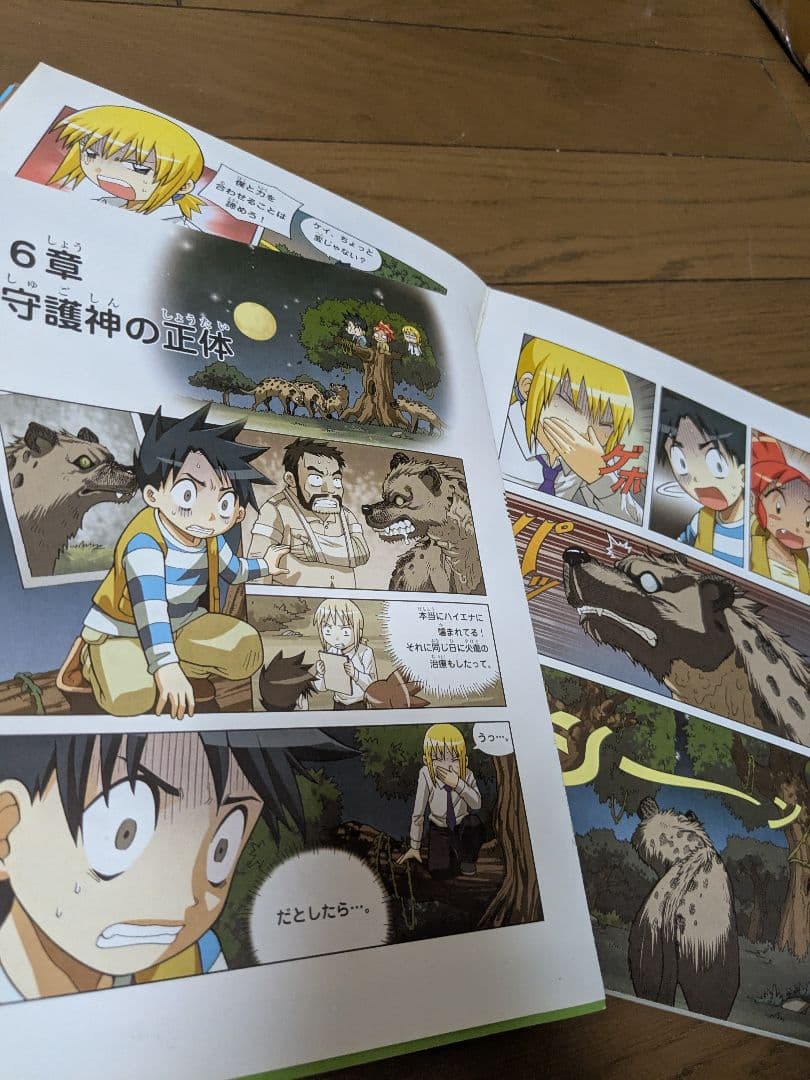 科学漫画サバイバル・シリーズ 中古 24巻まとめて