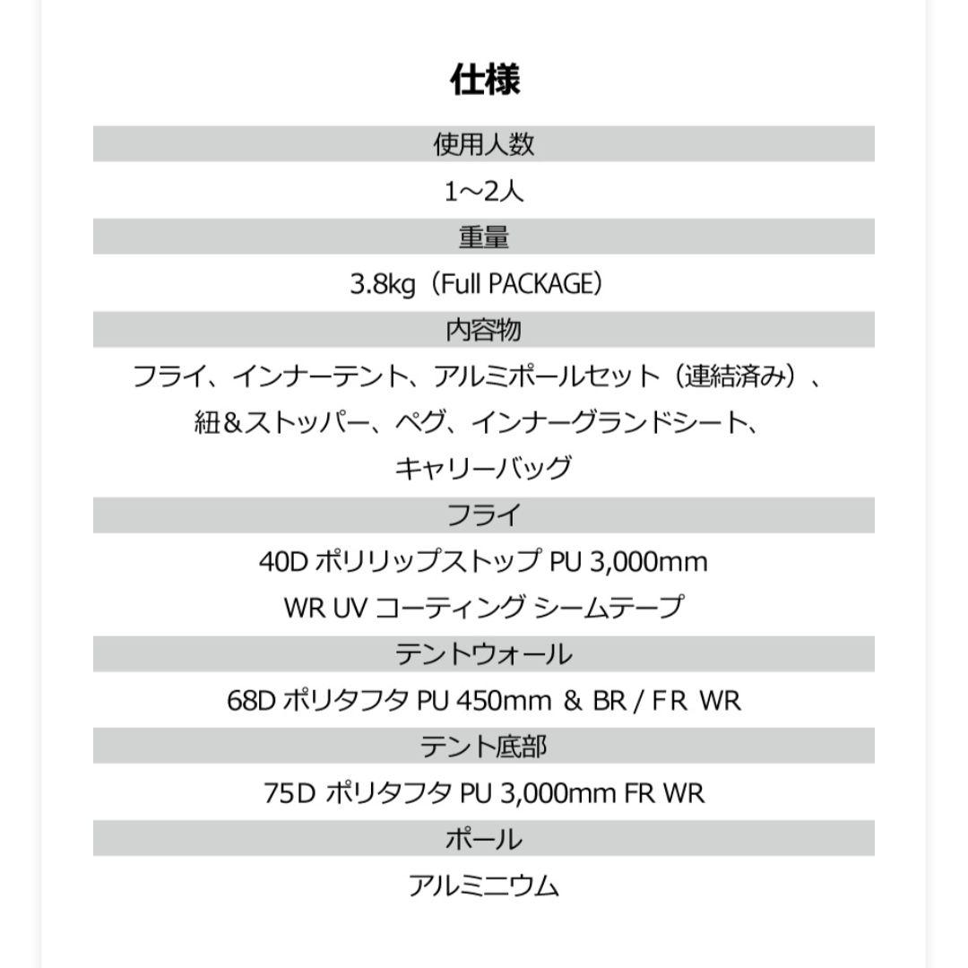 Northpeak (ノースピーク) PLAYER 2 2Pテント 新品未使用