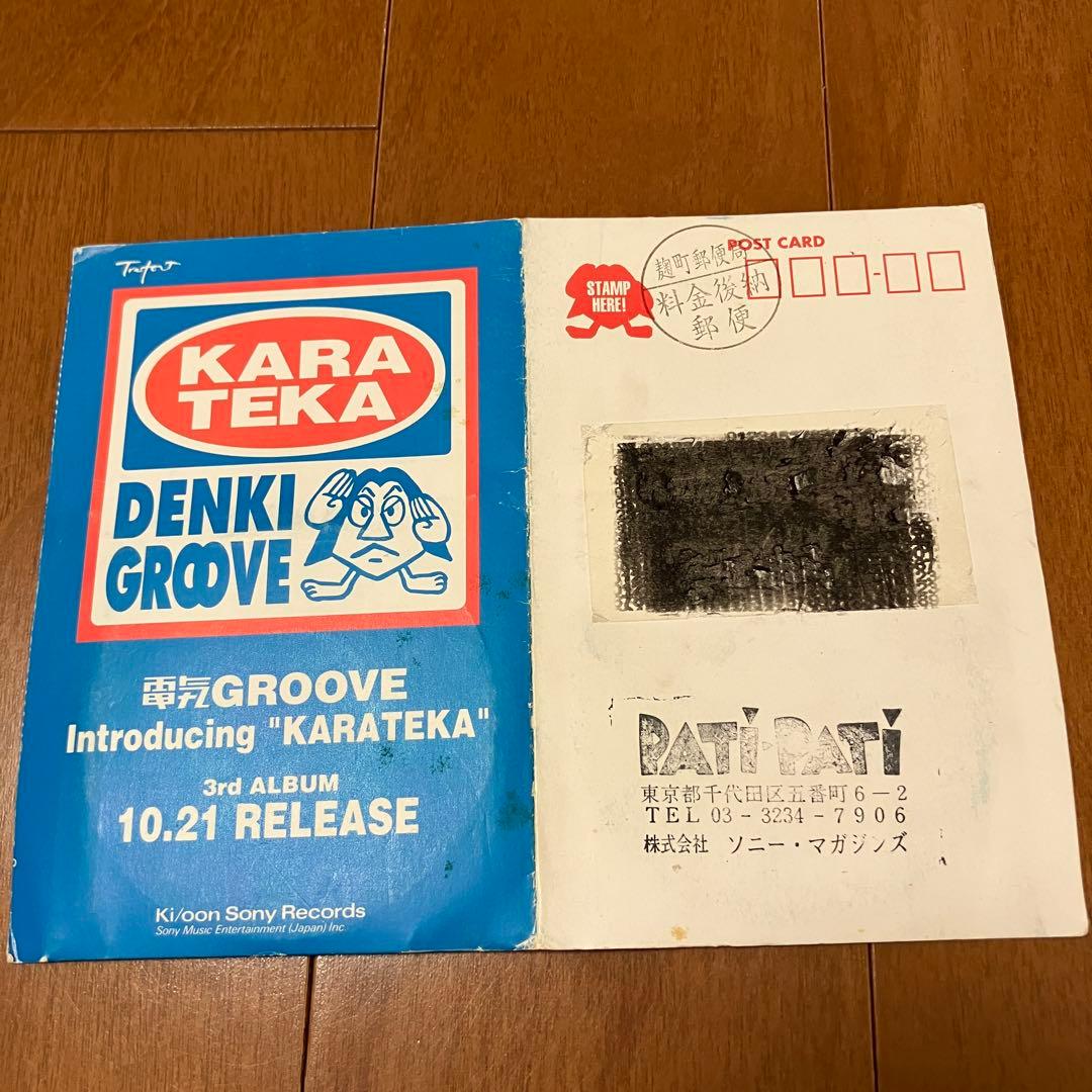 電気GROOVE 電気グルーヴ　CD、DVD アルバム　シングル　まとめ売り
