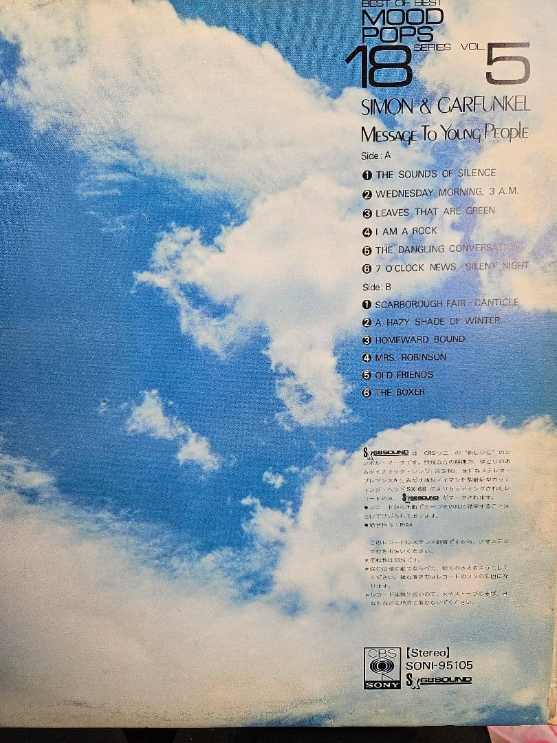 洋楽 YvesMontand,Simon&Garfunkel, FrancisLai