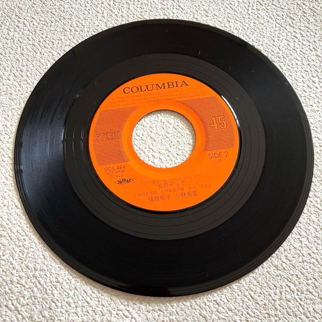 花の子ルンルン　EPレコード