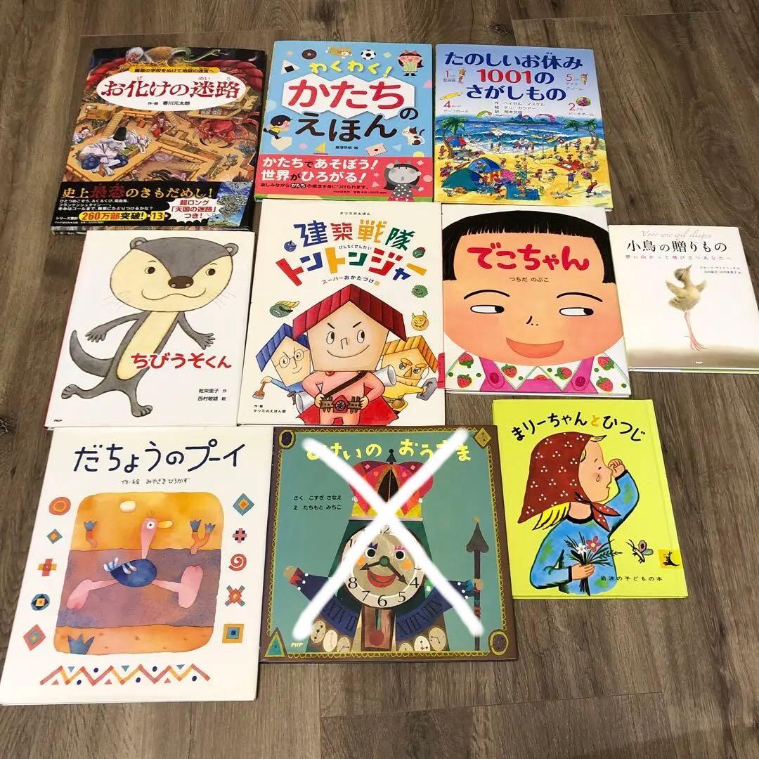 絵本　9冊セット
