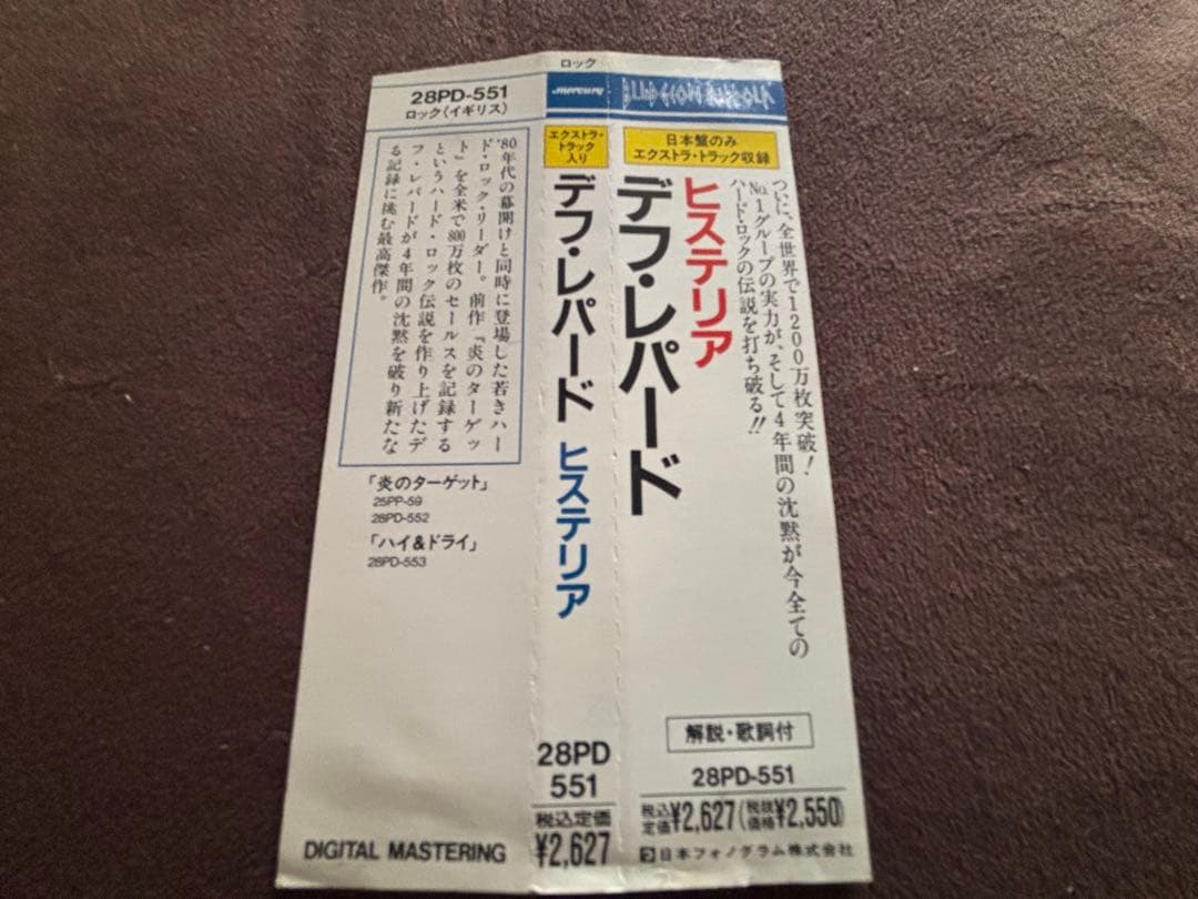レア　デフレパード 直筆　サイン　CD def leppard 名盤　ヒステリア