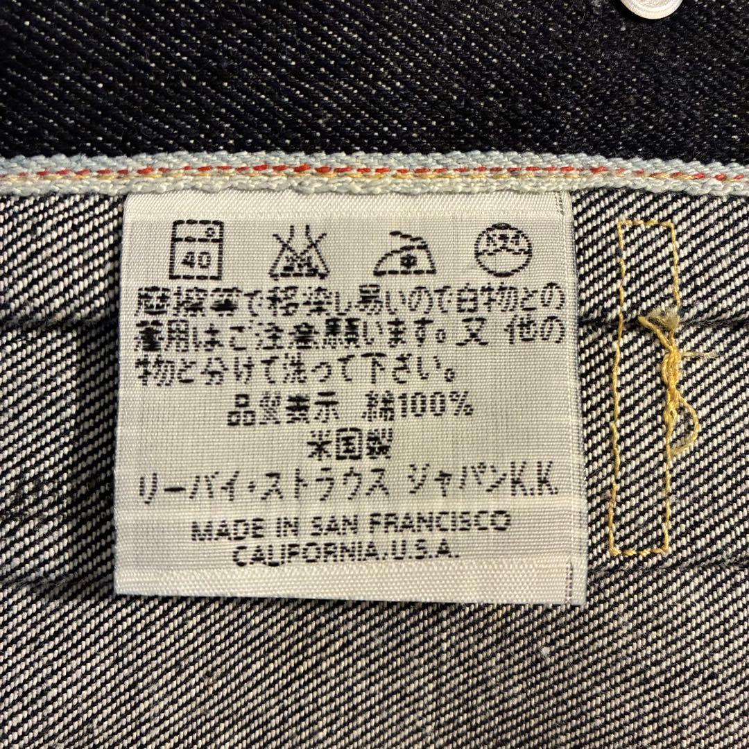 新品 デッドストック LEVI'S 507XX LVC バレンシア サイズ36