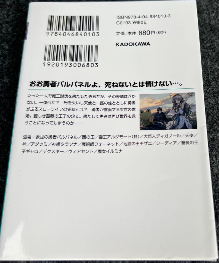 十文字青の小説３４冊まとめ売り　グルムガル・第四大戦・恋は暗黒・いのちの食べ方等
