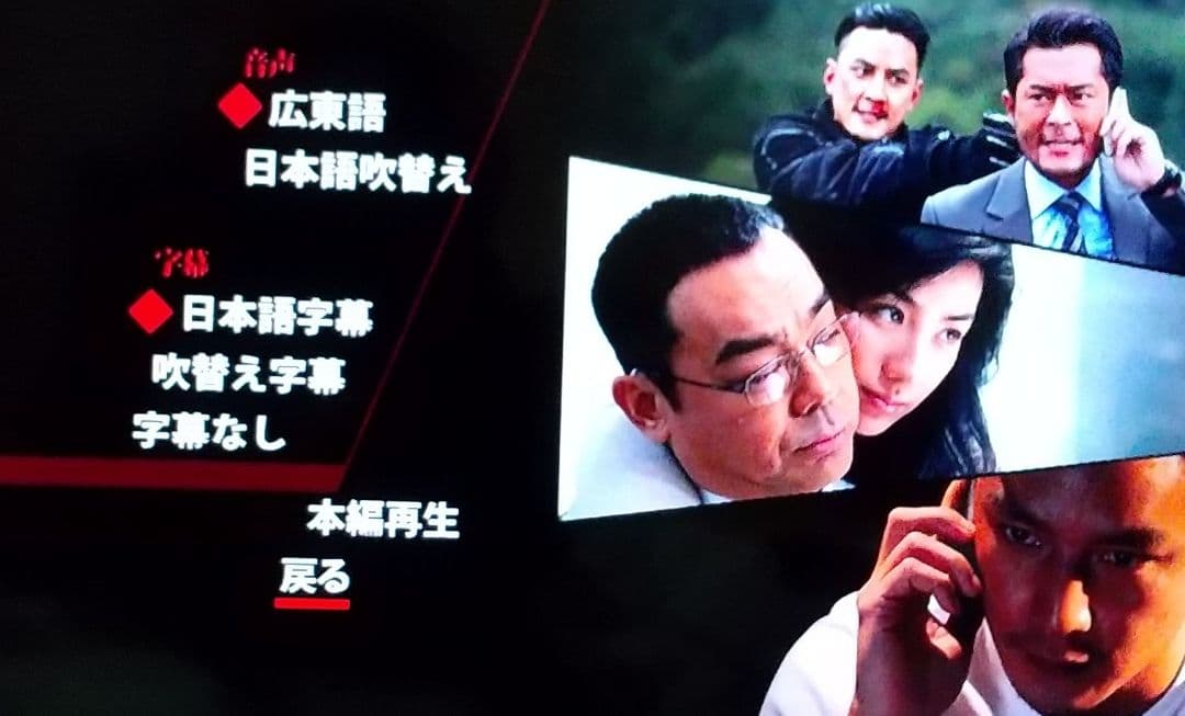 盗聴犯　死のインサイダー取引&狙われたブローカー DVD レンタル落ち２枚セット