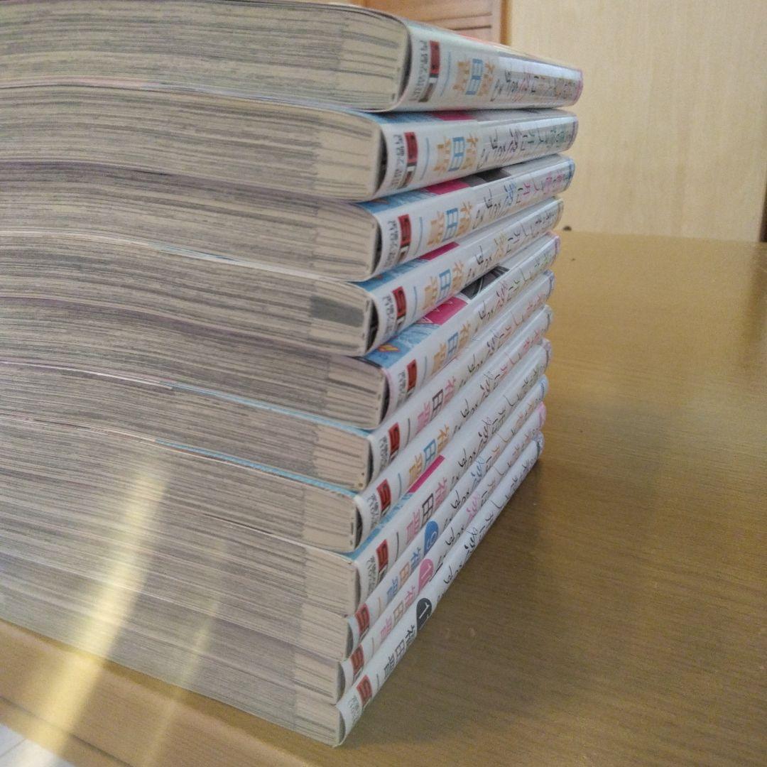 その着せ替え人形は恋をする 全11巻セット