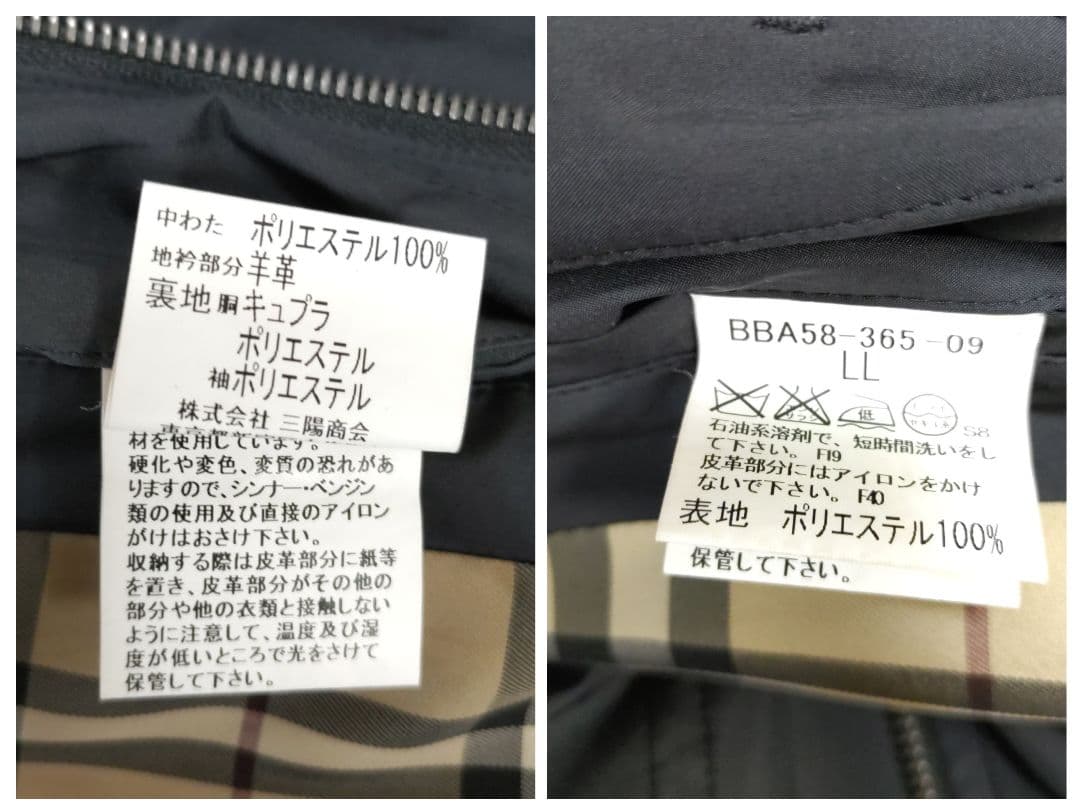 バーバリー BURBERRY 黒 ビジネスコート
