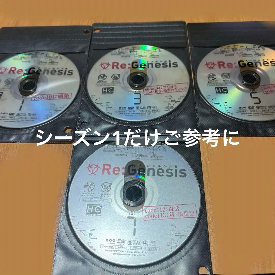 ［maybe】リジェネシスRe.Genesisコンプリート