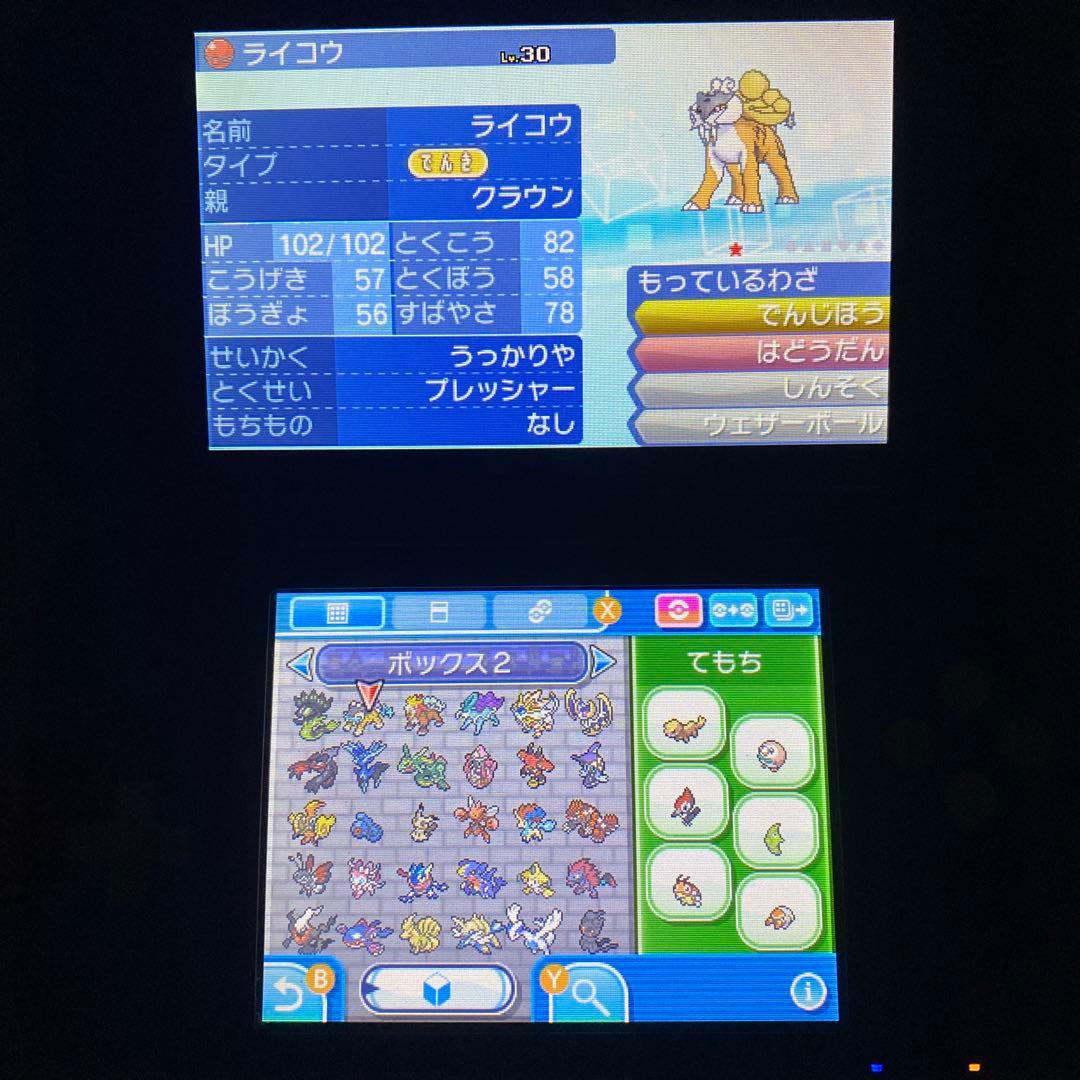 h*e様 配布ポケモン多数所持　ポケットモンスター サン
