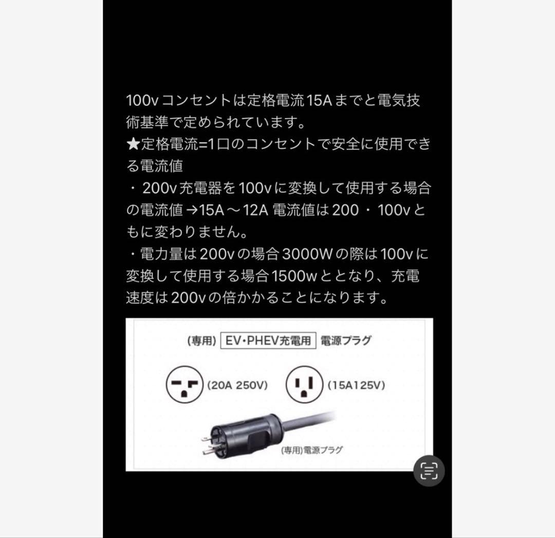 ★防水★電気自動車EV PHV PHEV200V充電延長ケーブル　16メートル
