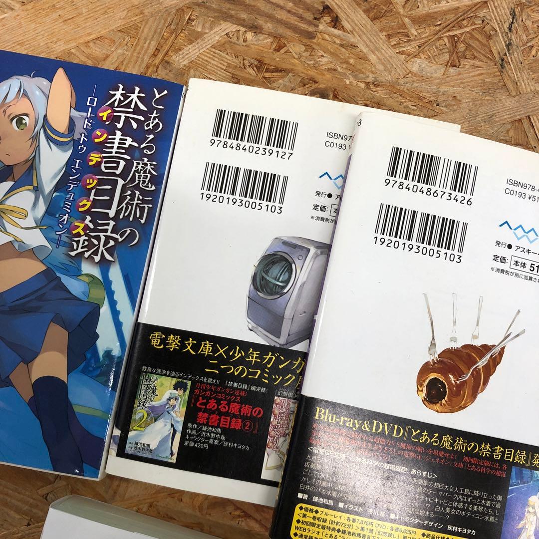 D3761 とある魔術の禁書目録(インデックス) まとめ売り