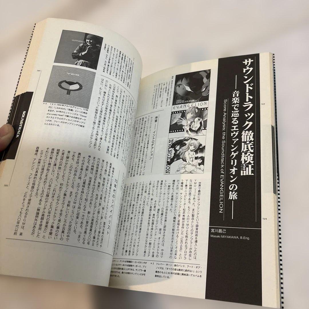 THE EVANGELION STYLE エヴァンゲリオンスタイル