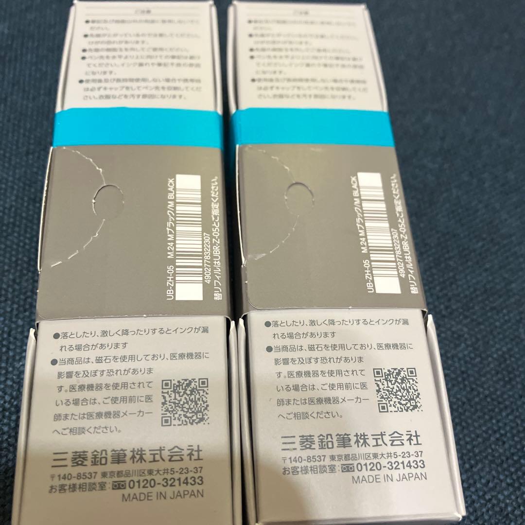 ユニボール　ゼント　シグニチャーモデル　0.5mm 2本