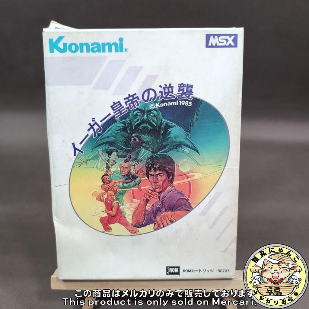 MSX イーガー皇帝の逆襲 コナミ 箱説あり Yie Ar KUNG-FU 2