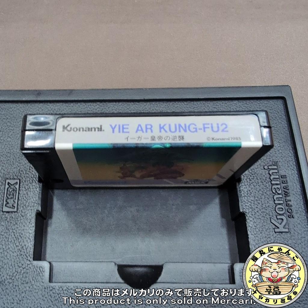 MSX イーガー皇帝の逆襲 コナミ 箱説あり Yie Ar KUNG-FU 2
