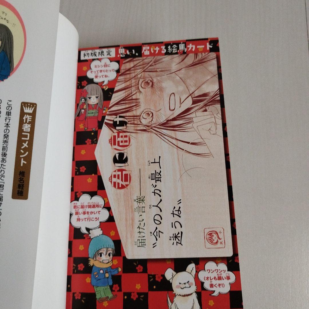 君に届け 【1〜30全巻セット】