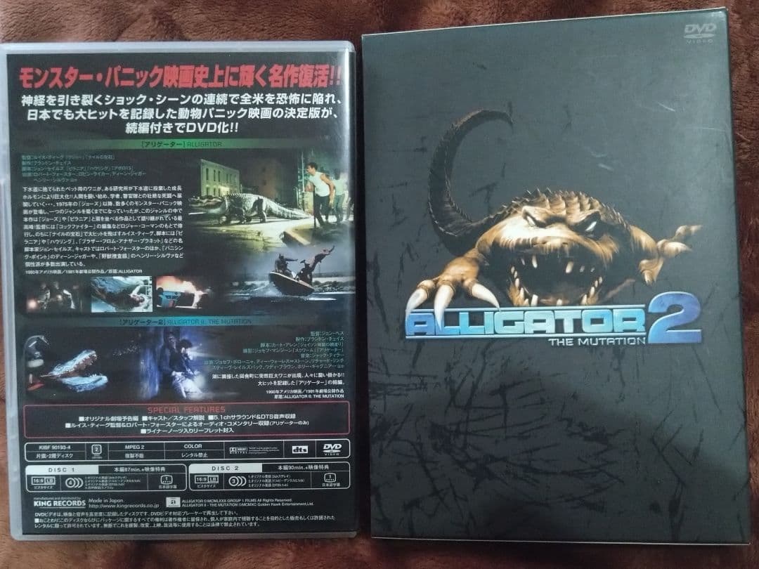 ALLIGATOR 2: THE MUTATION 2枚組限定版