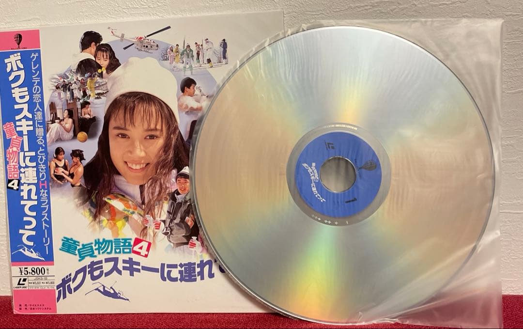 ボクもスキーに連れてって LD 帯付 入手困難 未 DVD化 大西結花 南渕一樹