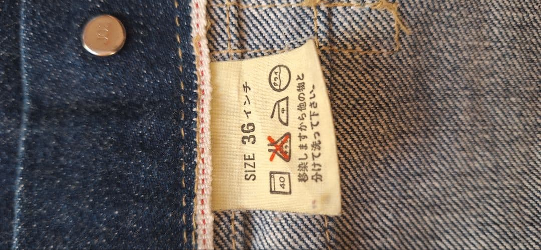 a*n様 LEVI'S 506 90s 1st 大戦モデル 日本製 サイズ36