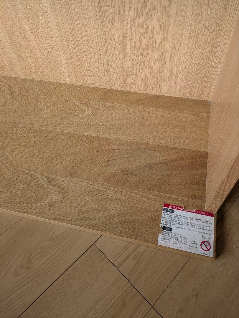 （なずな）無印良品 木製カップボード・幅120cm・オーク材