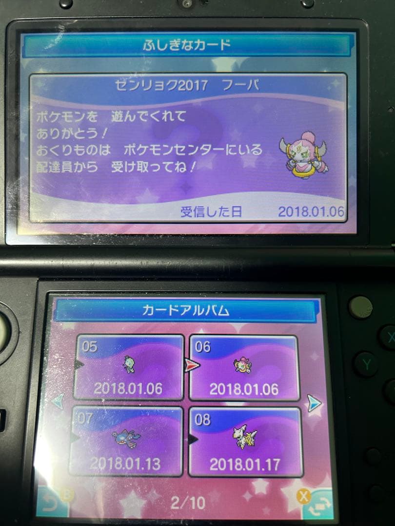 ま*と様 ポケットモンスターウルトラサン不思議なおくりもの未受け取り色違