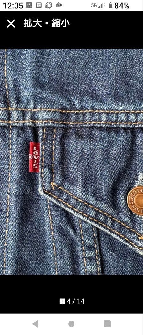 00s Levi's 70500 ユーロ デニムジャケット リーバイス XL