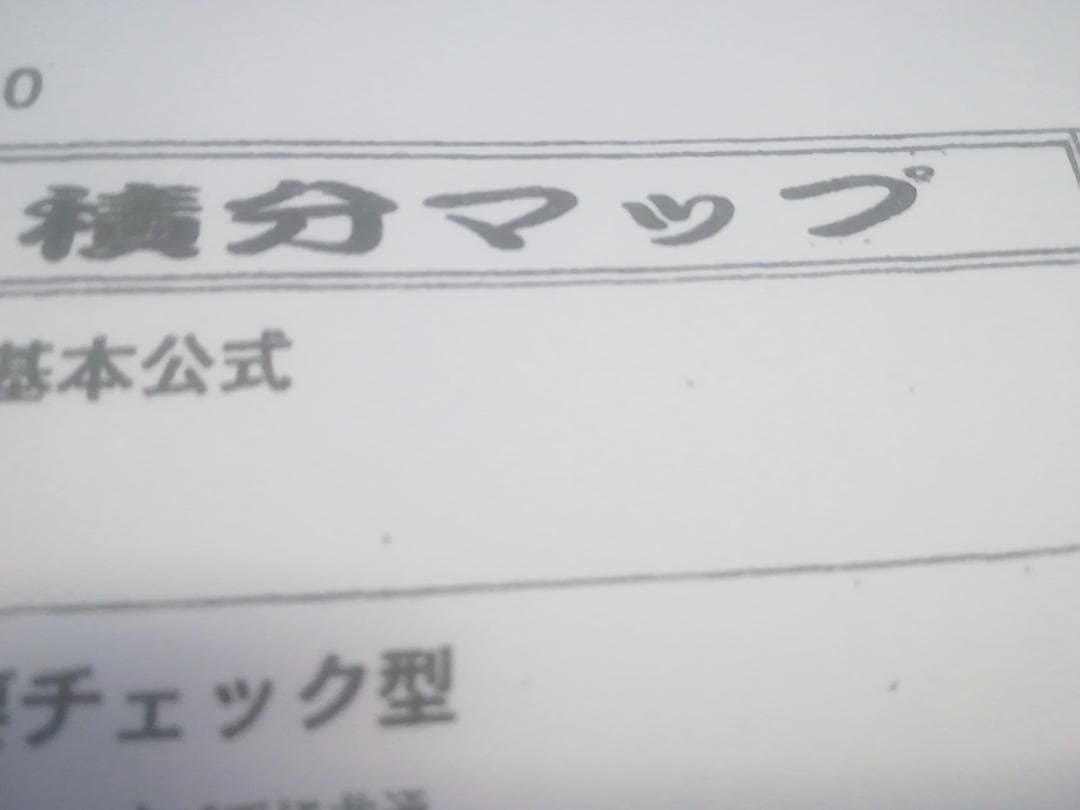 駿台の池谷先生による京大理系数学対策プリント集　河合塾　鉄緑会