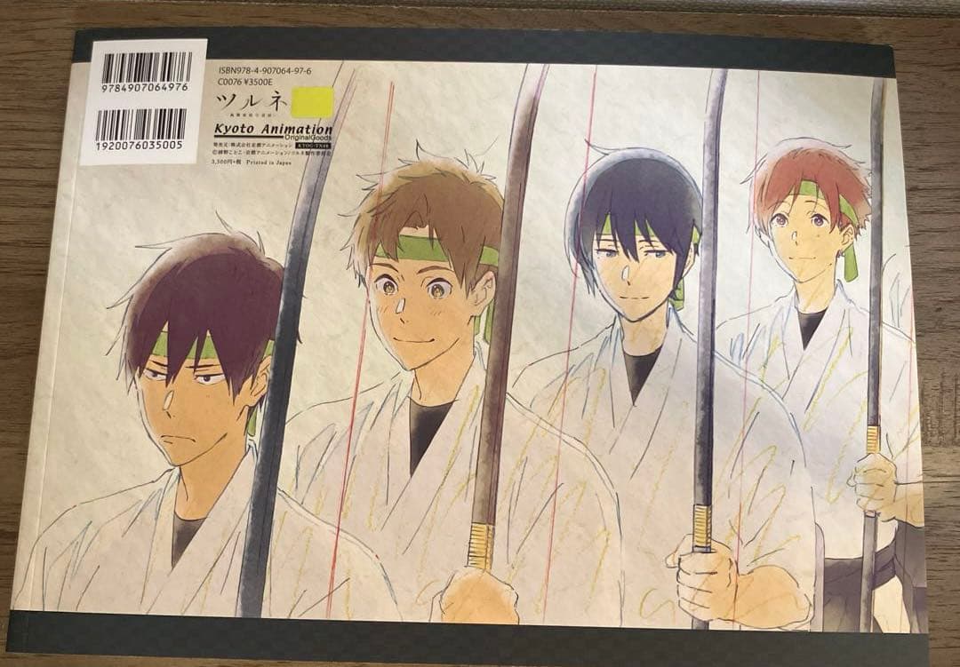 ツルネ 風舞高校弓道部 原画集　京都アニメーション