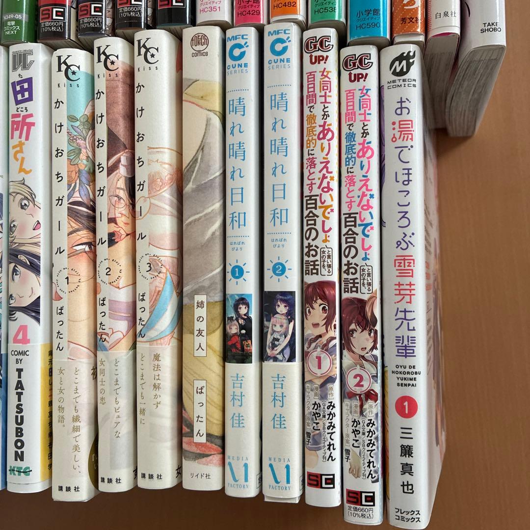 百合漫画 大量 まとめ セット ⑯