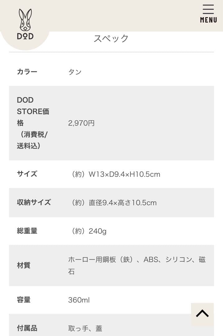 DOD 放浪ソロリマグ1 個　放浪コロリマグ2個　計3個セット　美品