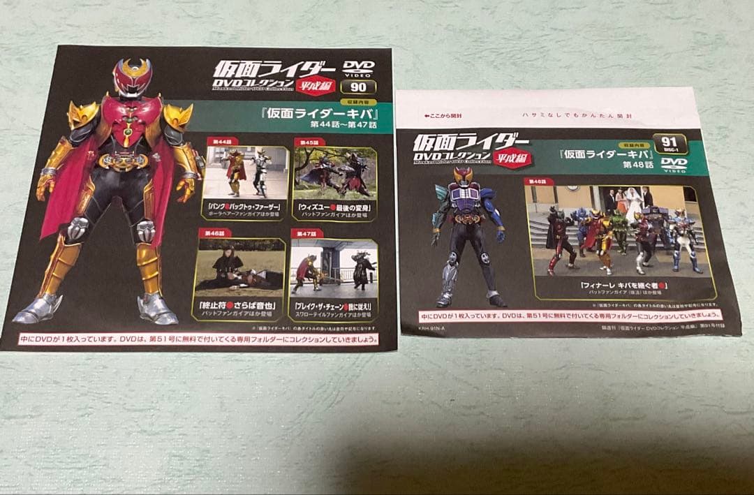 仮面ライダーDVDコレクション 仮面ライダーディケイド 全話 オマケ多数付き！