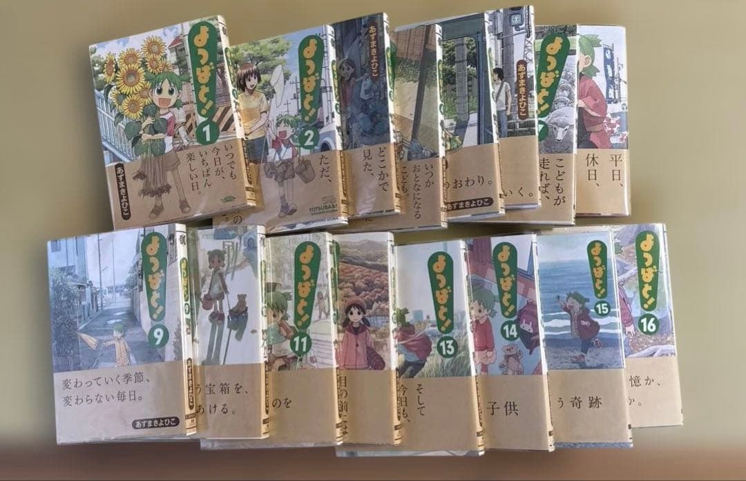 よつばと！　1〜16巻　既存全巻　帯付き