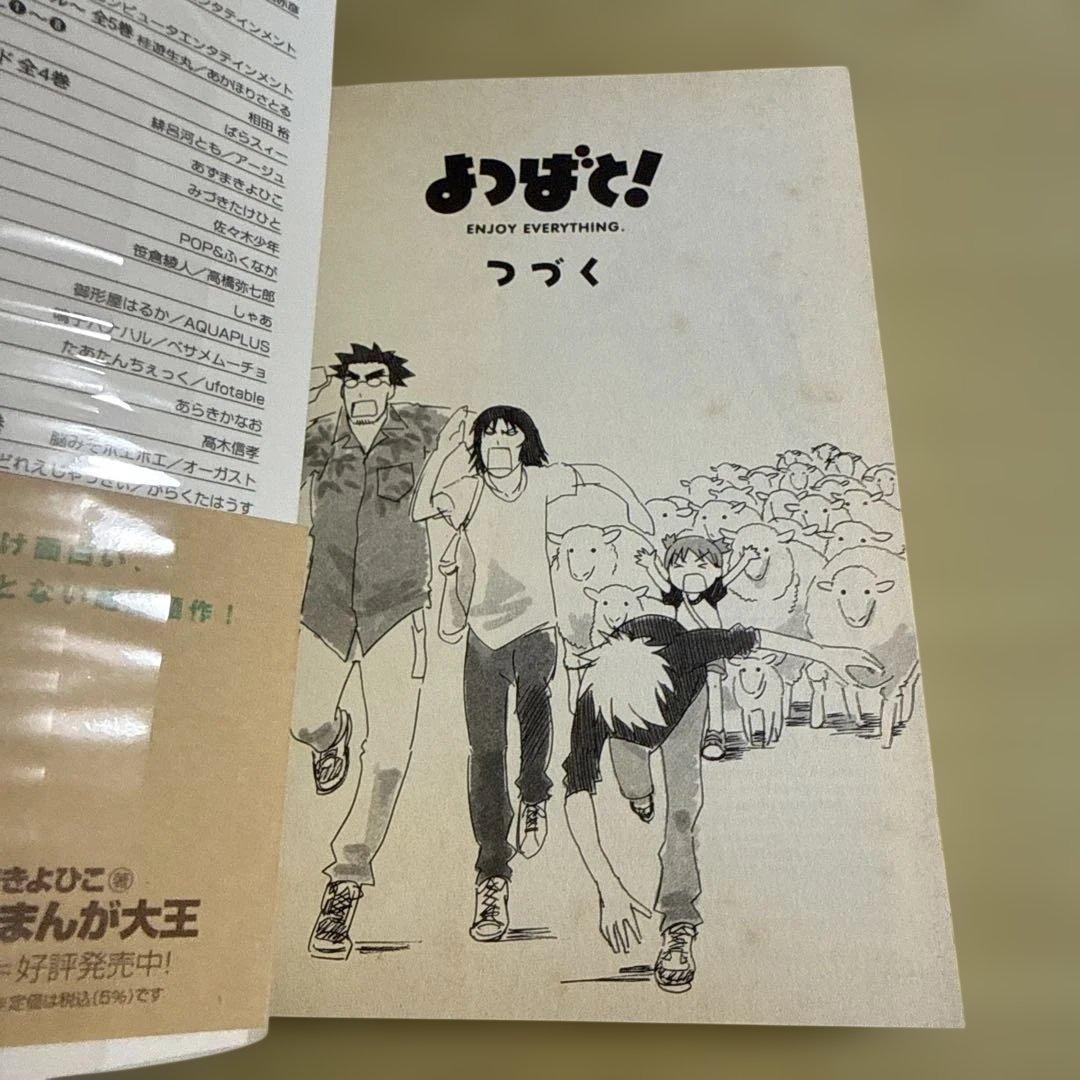 よつばと！　1〜16巻　既存全巻　帯付き